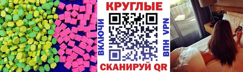ЭКСТАЗИ Cube  Купить где  Углегорск 