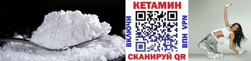 Кетамин ketamine  Купить закладки  Углегорск 