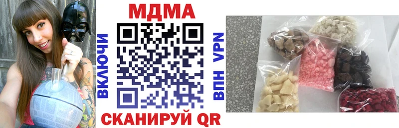 Купить закладки  Углегорск  МДМА кристаллы 