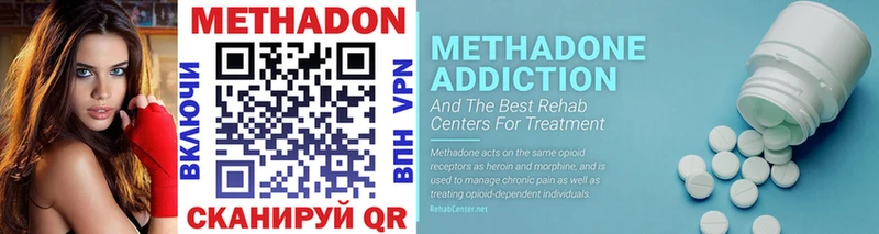 МЕТАДОН methadone  Купить  Углегорск 